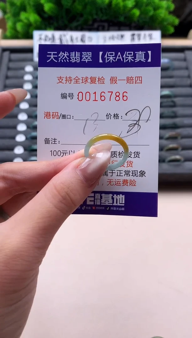 未镶嵌戒指翡翠天然  16786