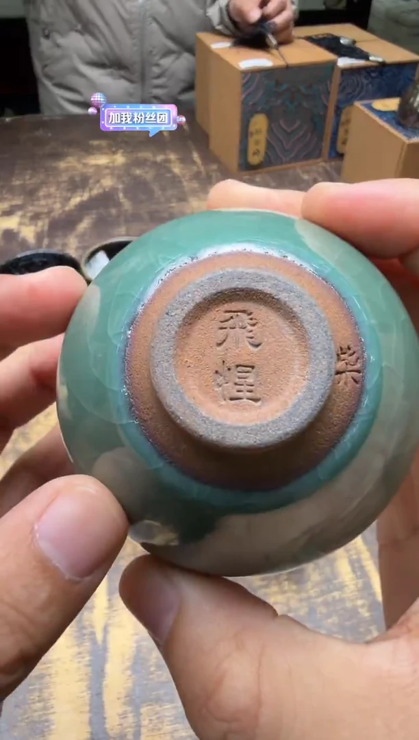 飞惺柴烧绿冰裂单盏