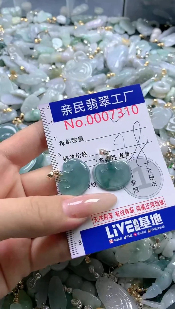 【闪购商品】翡翠吊坠(不含链)未镶嵌7310