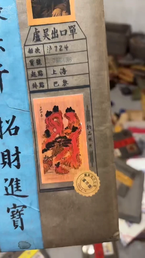 一个没有坏的老物件