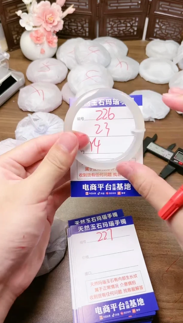 手镯玛瑙/玉髓未镶嵌226
