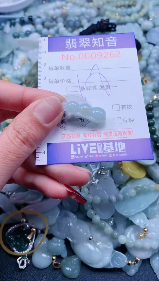 【闪购商品】翡翠吊坠(不含链)未镶嵌9262