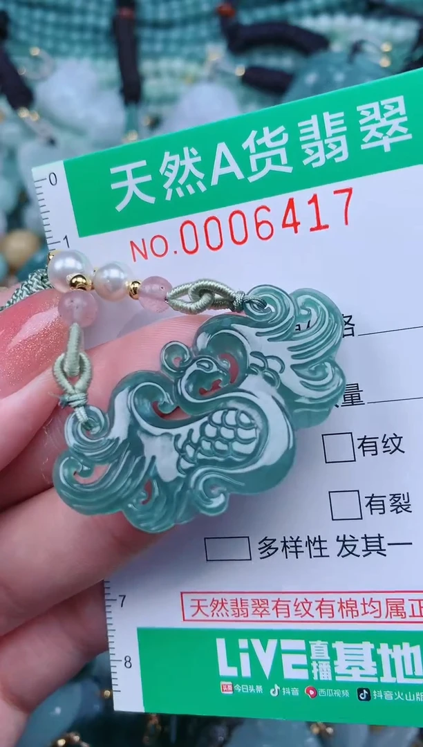 【闪购商品】翡翠颈饰未镶嵌.0006417