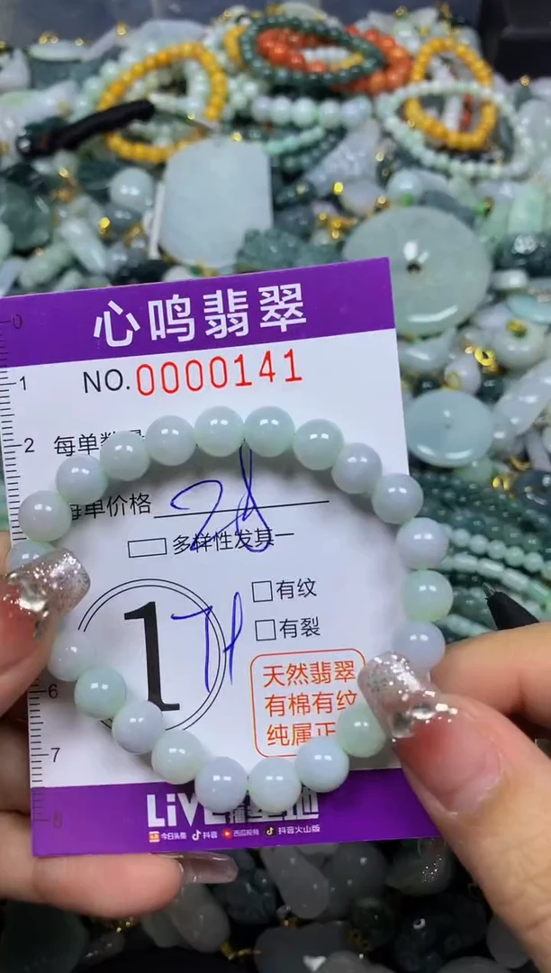 【闪购商品】翡翠颈饰未镶嵌闪购00141