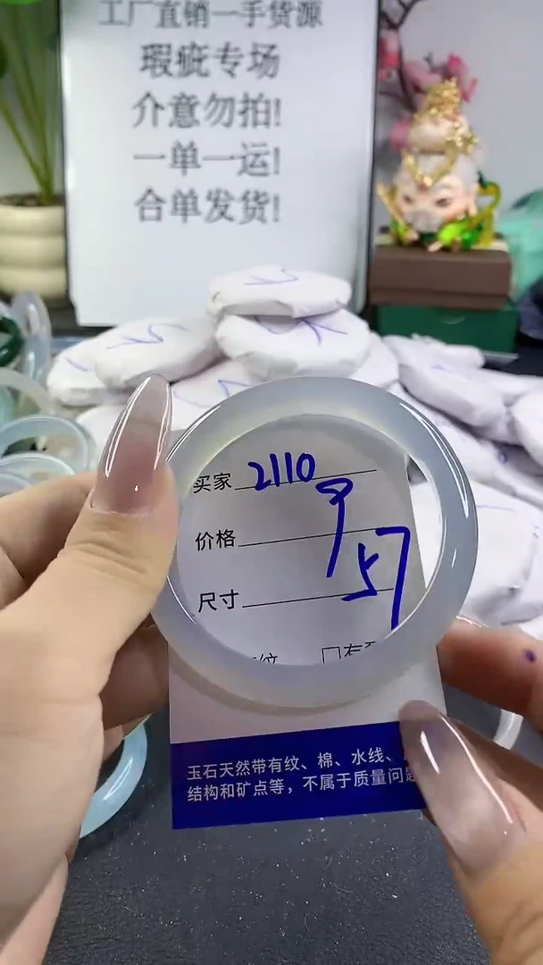 手镯玛瑙/玉髓未镶嵌2110