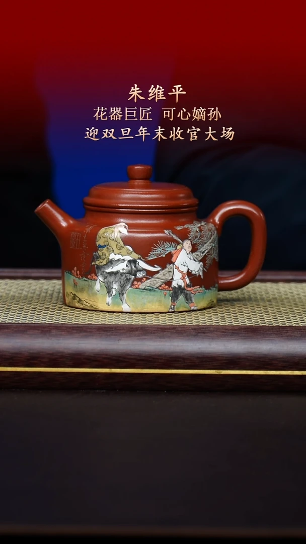 陶藏紫砂甄选-紫砂壶108