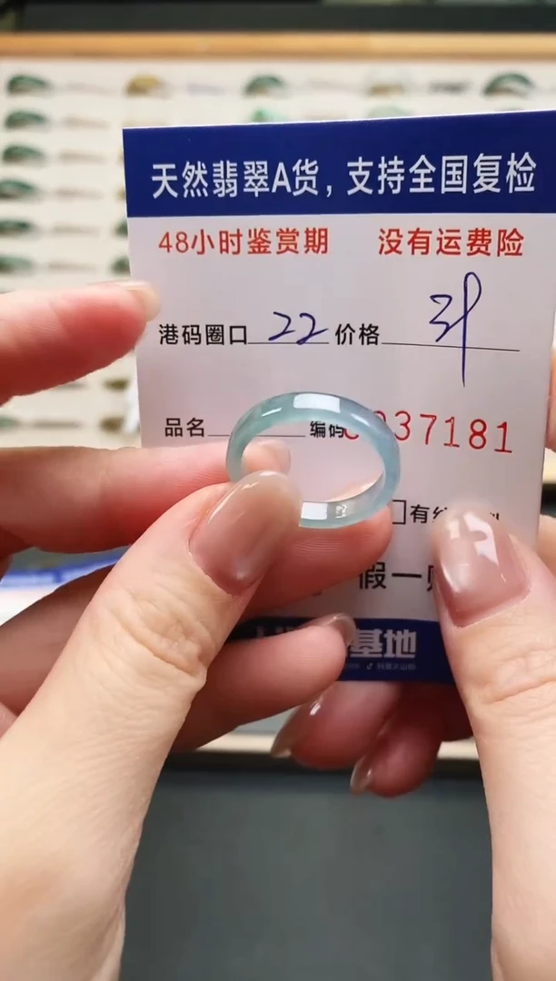 未镶嵌戒指翡翠7181