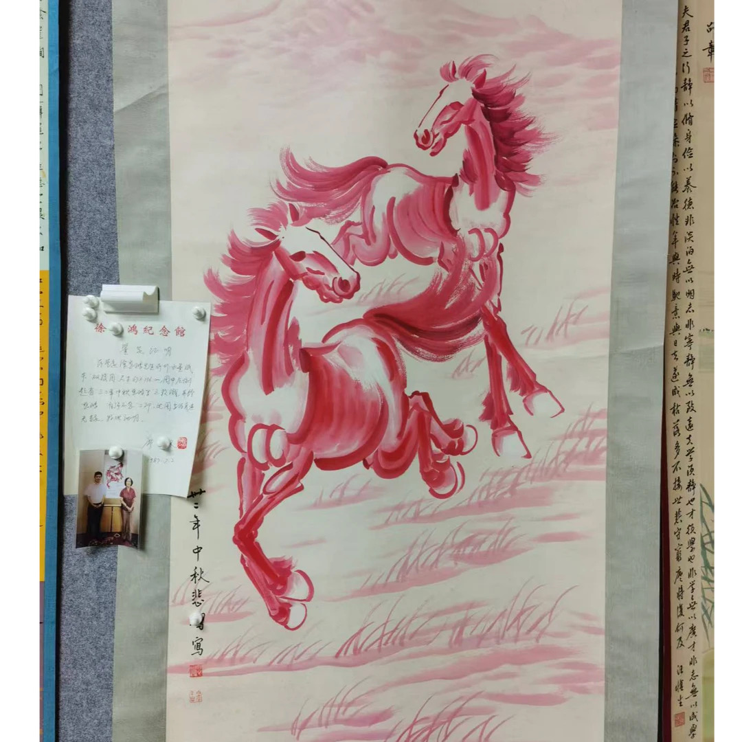 墨香艺苑珍骏马图