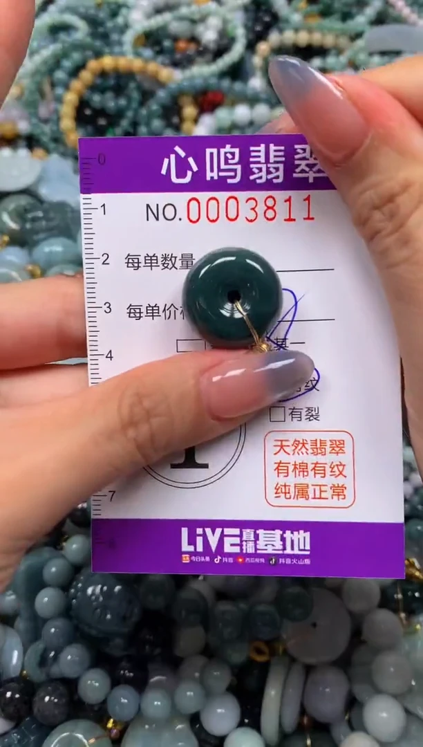 颈饰未镶嵌翡翠闪购003811