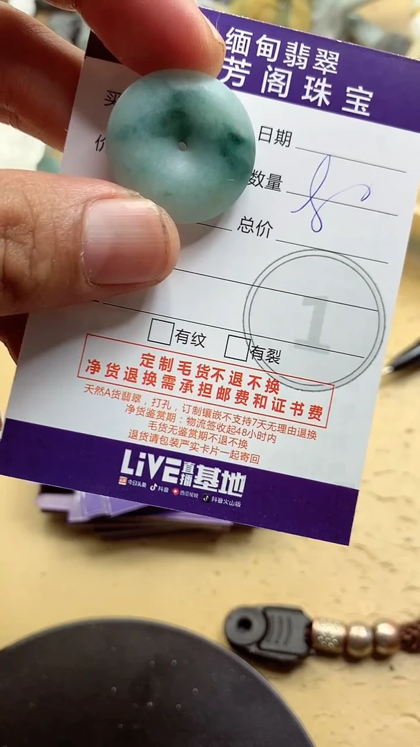 定制翡翠未镶嵌翡翠1
