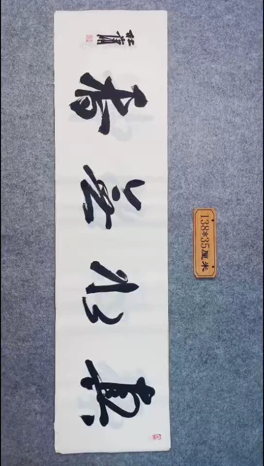 书法070中书协 杜潇书法放漏