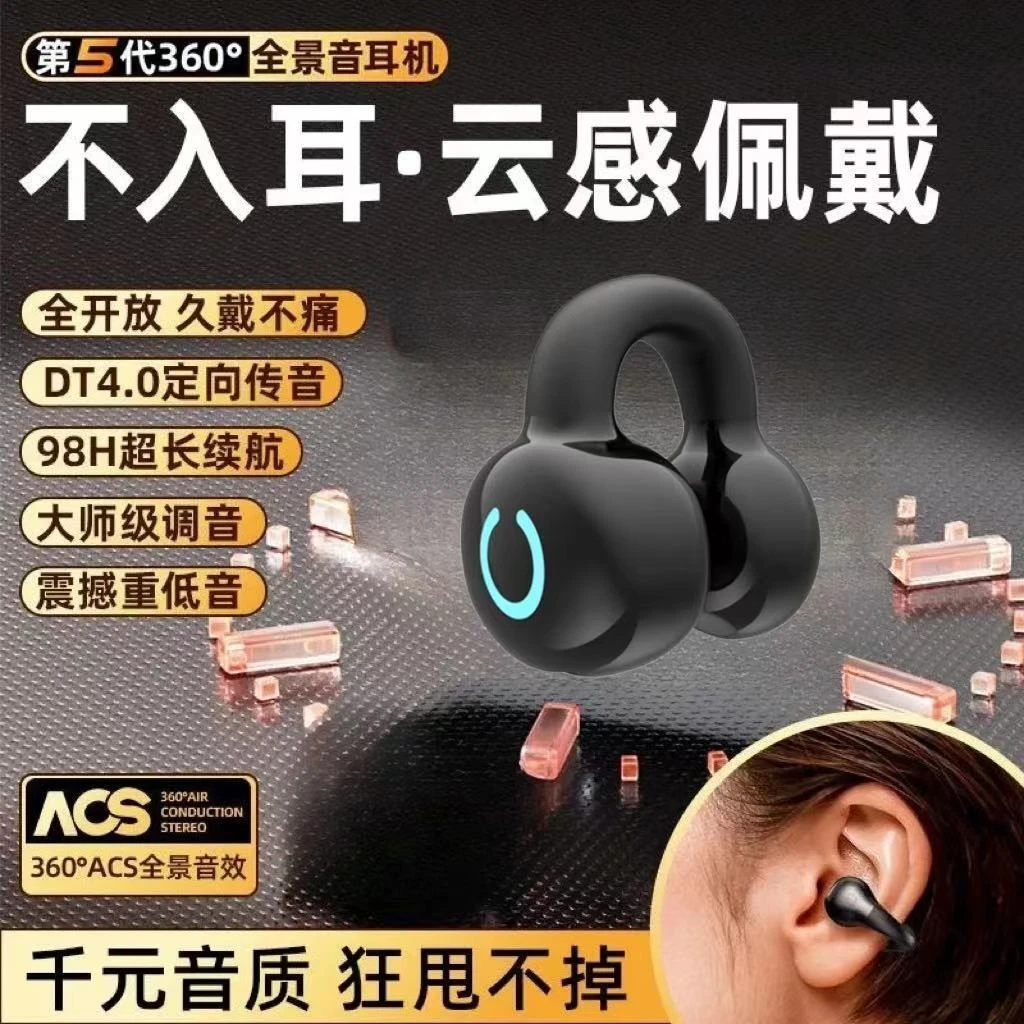 【大小杨推荐】2025新款蓝牙耳机真无线骨传导耳夹式挂耳运动降通用