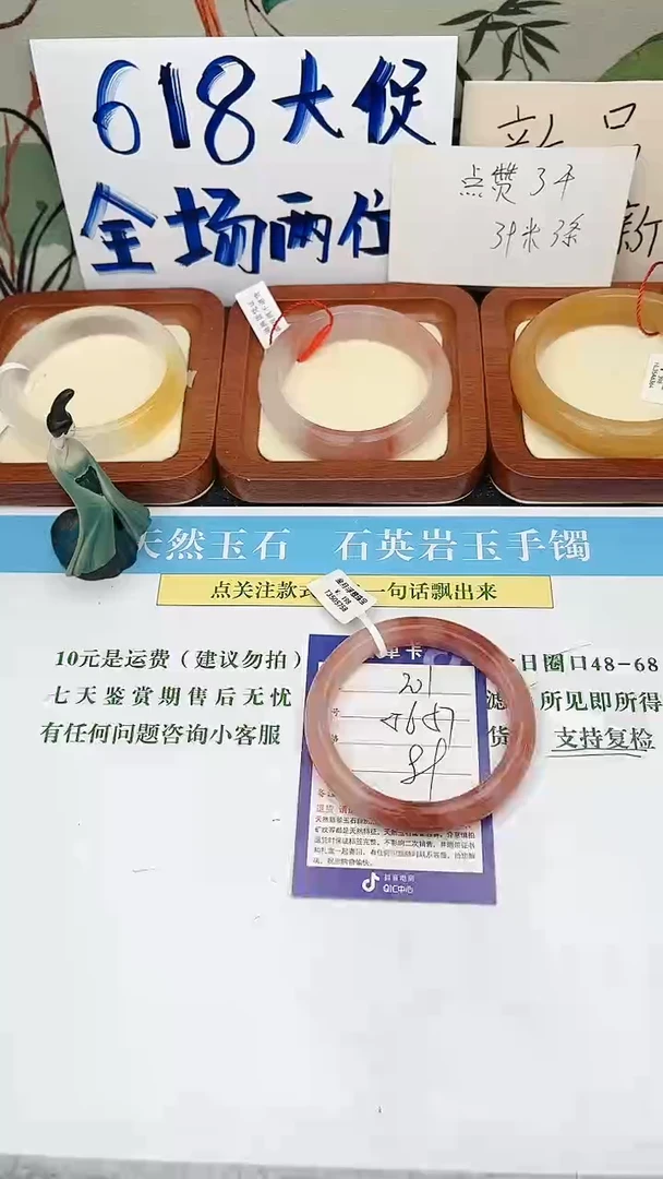 石英质玉手镯未镶嵌201