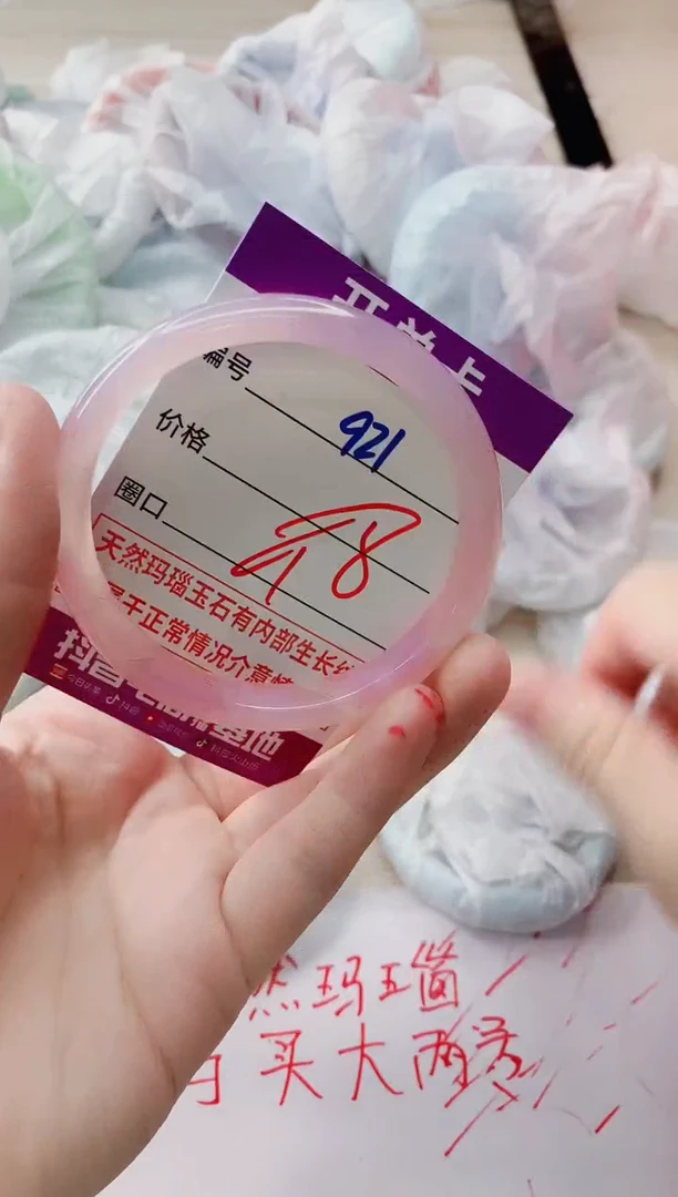 玛瑙/玉髓手镯未镶嵌921