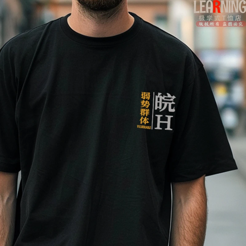 【短袖】可定制安徽安庆皖H车牌春夏纯棉透气T恤男个性印花情侣装潮