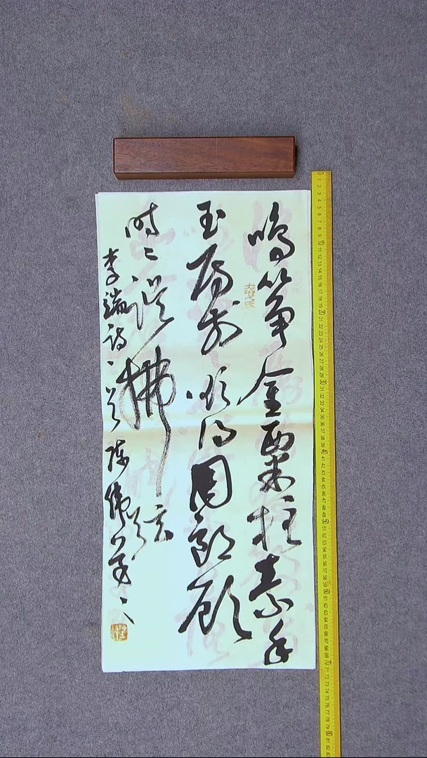 书法陈伟  湖北69*33尺寸