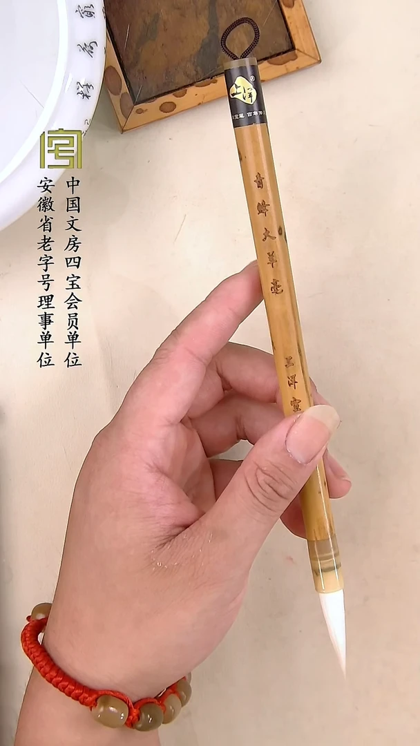 【青锋大羊毫】 孤品放漏