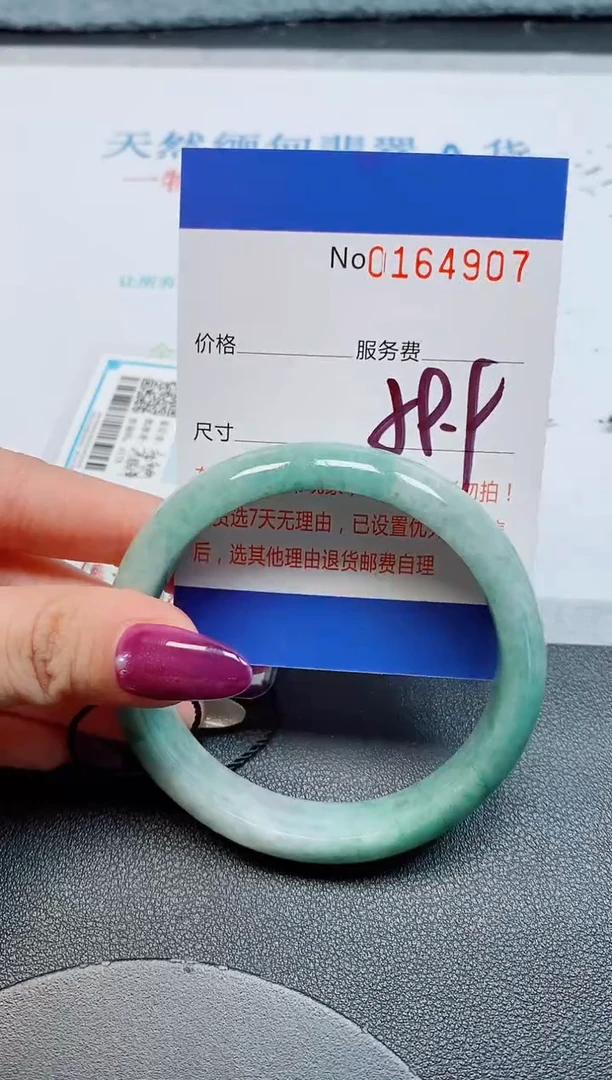 未镶嵌手镯翡翠天然缅甸翡翠164907