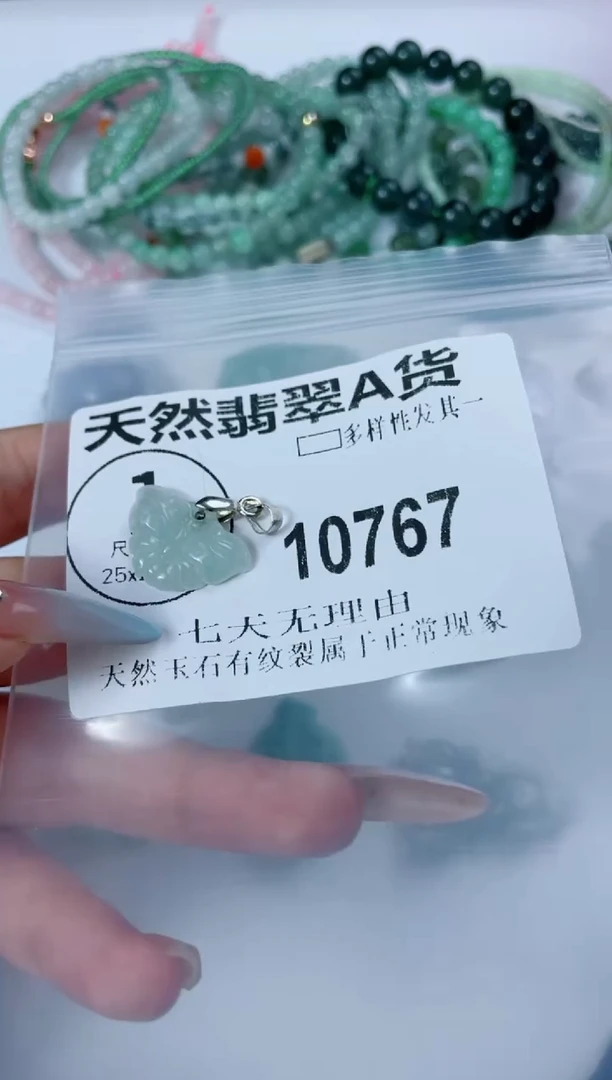 翡翠未镶嵌颈饰10767