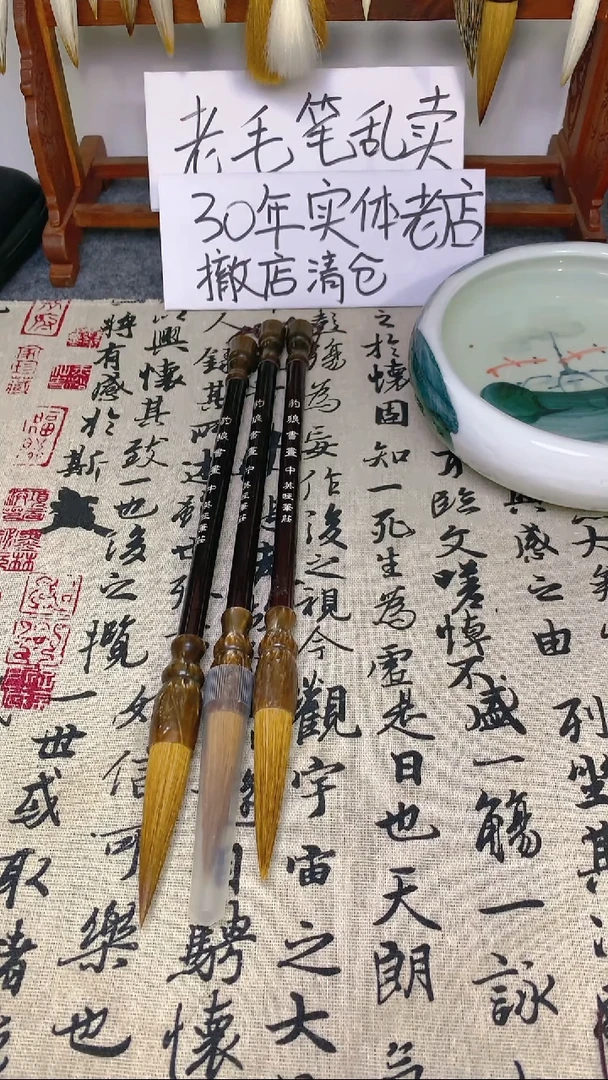 豹狼书画 出锋6.5 口径1.5