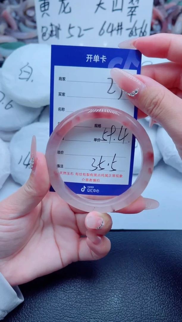 石英质玉手镯未镶嵌237-59