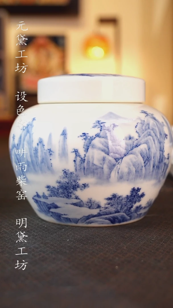 待月观山 文人山水双盖罐