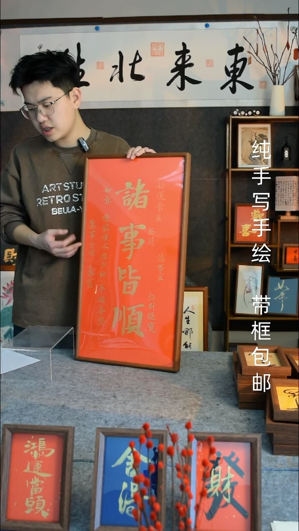 【闪购商品】书法诸事皆顺  33*66双榫卯实木框