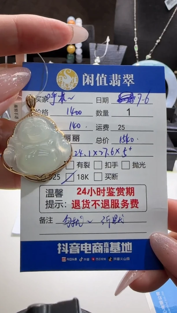翡翠18K金镶嵌吊坠(不含链)呼**～翡翠吊坠