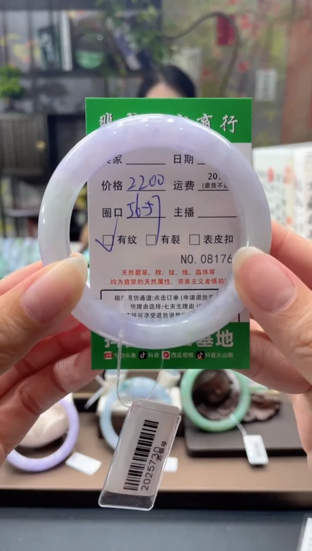未镶嵌手镯翡翠817600000
