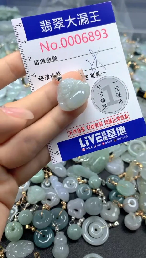 颈饰未镶嵌翡翠6933