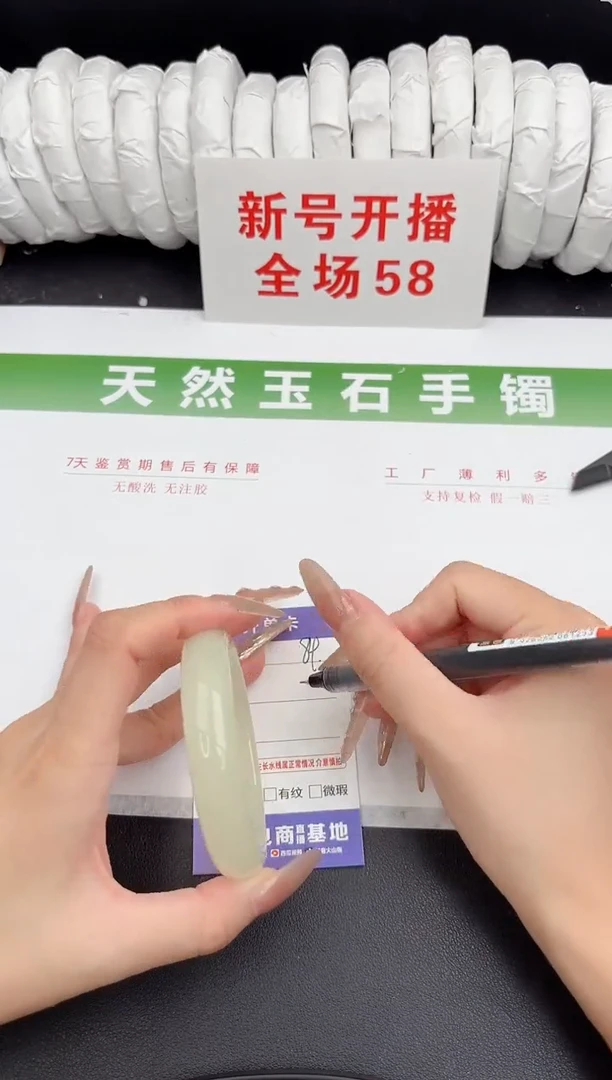 未镶嵌手镯石英质玉84-56.3