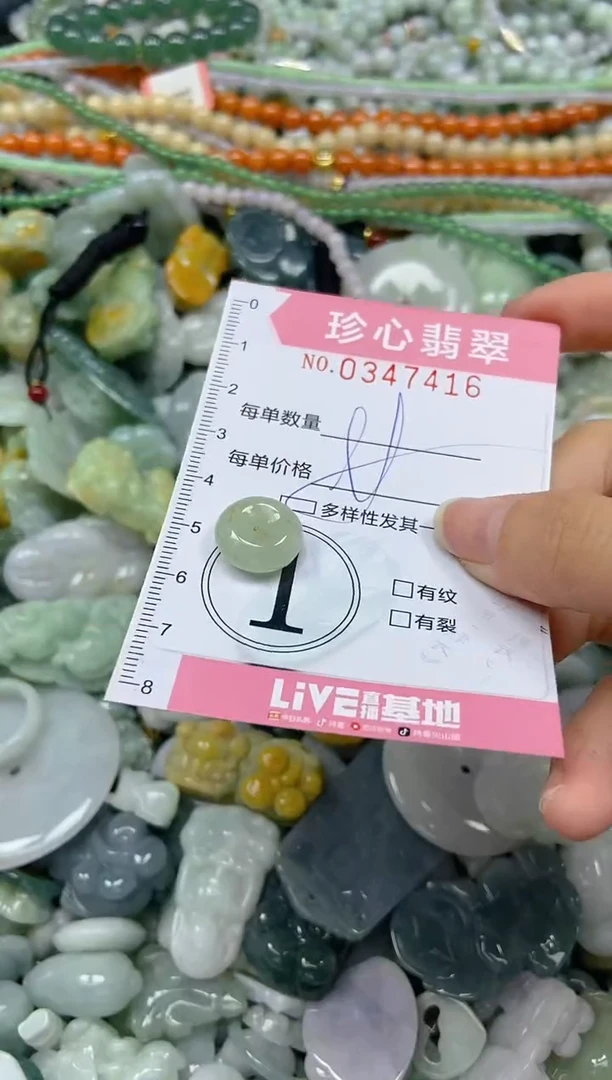颈饰未镶嵌翡翠闪购0347416