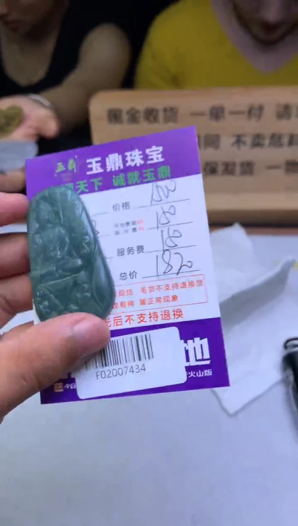 定制翡翠未镶嵌海****?F02007434