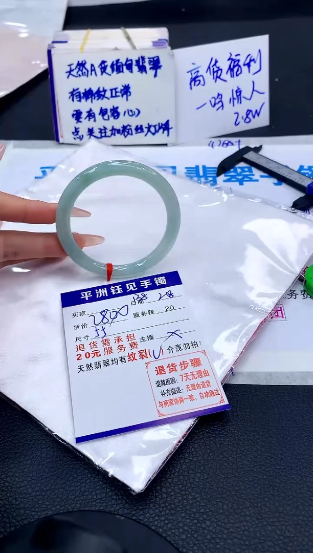 【闪购商品】翡翠手镯未镶嵌11111111111111111