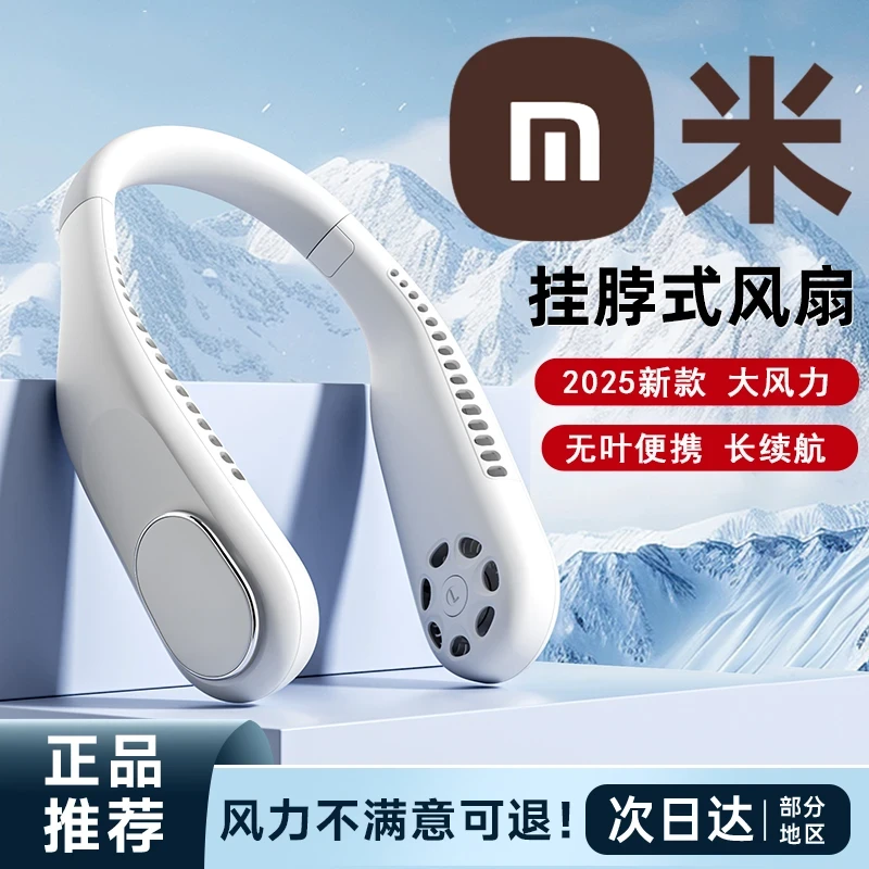 【米品正家】无叶挂脖风扇便携式静音usb充电迷你随身降温懒人神器