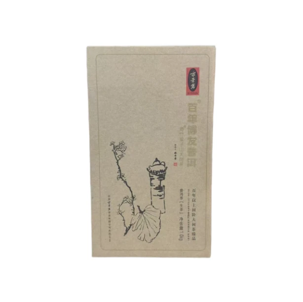 博友|2015年滑竹梁子山生砖1000g/饼【福圆严选】