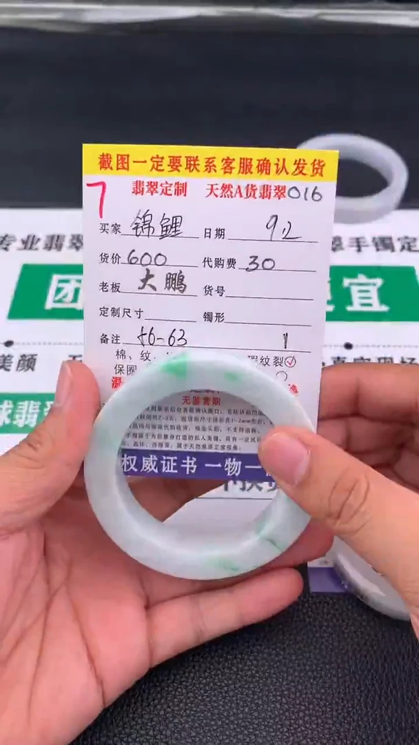 未镶嵌定制翡翠?****）7#手镯定制链接