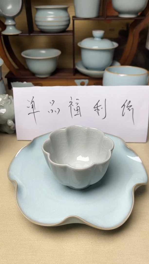 新品体验福利-云雾月白釉莲花主人杯