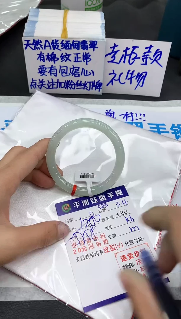 【闪购商品】翡翠手镯未镶嵌111111111111