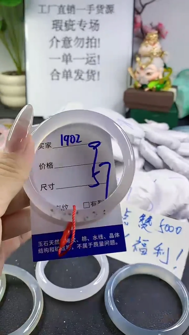 手镯玛瑙/玉髓未镶嵌1902