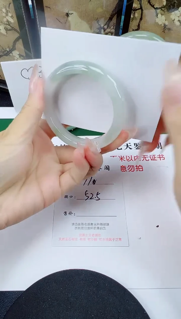 未镶嵌手镯石英质玉110-52/53