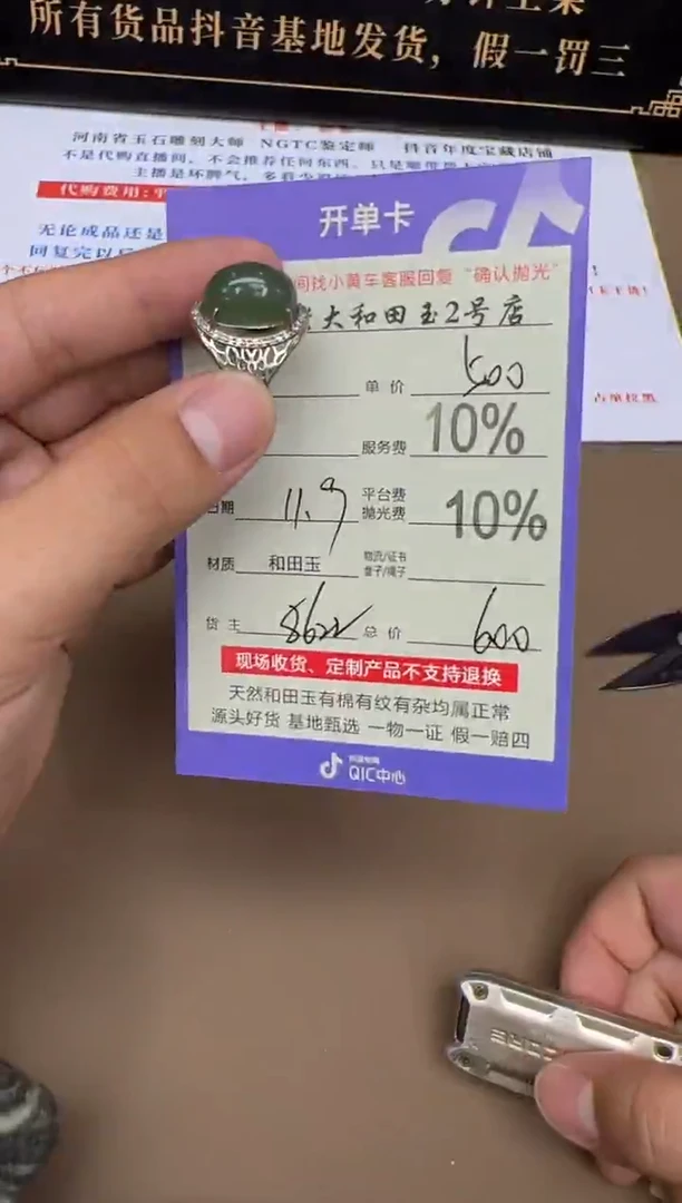 银S925镶嵌戒指和田玉8622