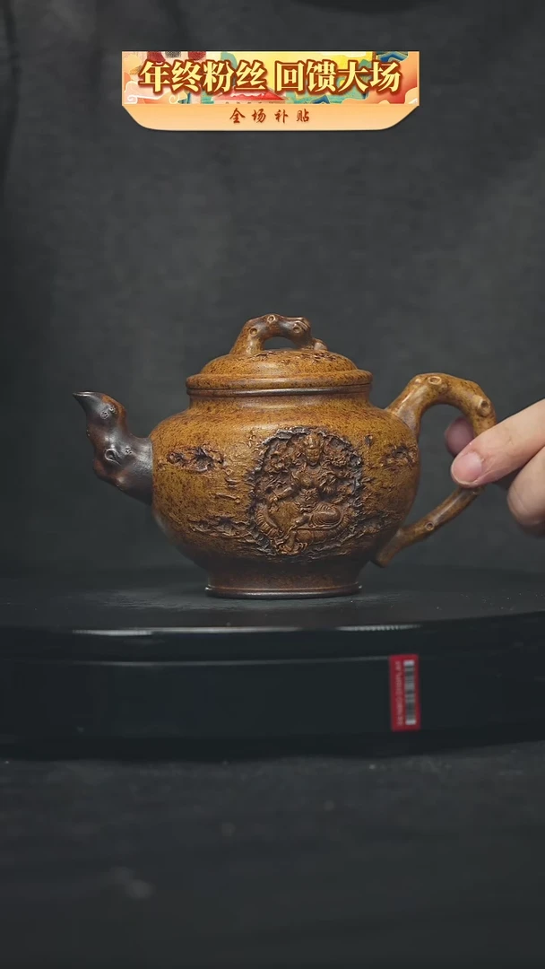 【闪购商品】宜兴原矿高端紫砂