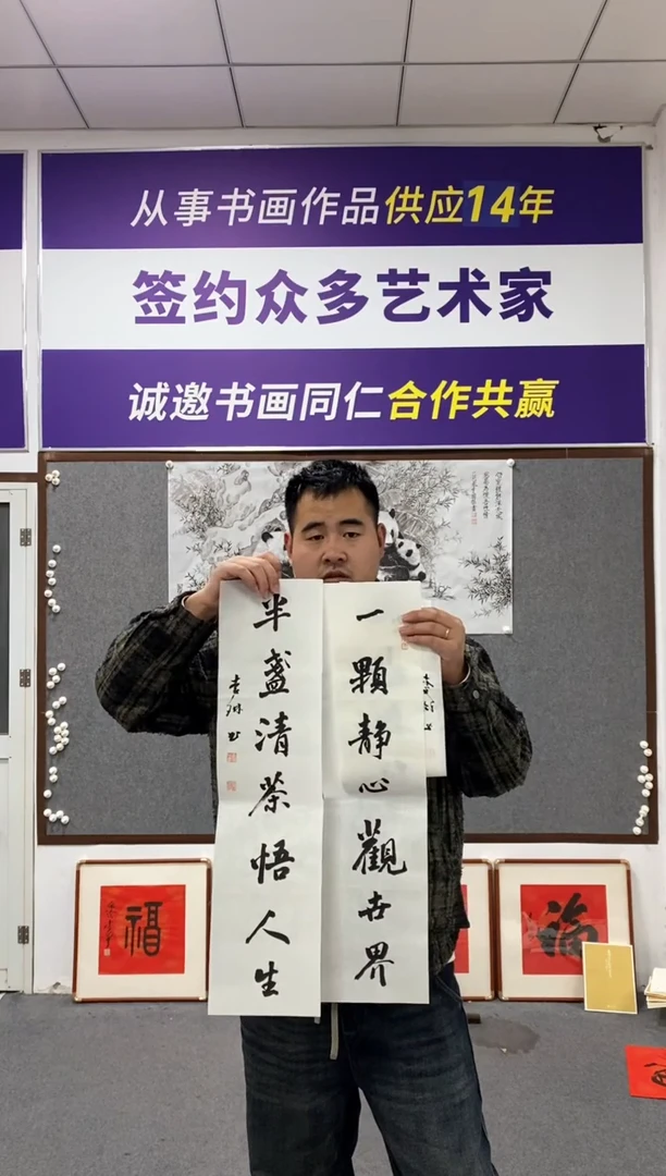 书法李老师书法作品