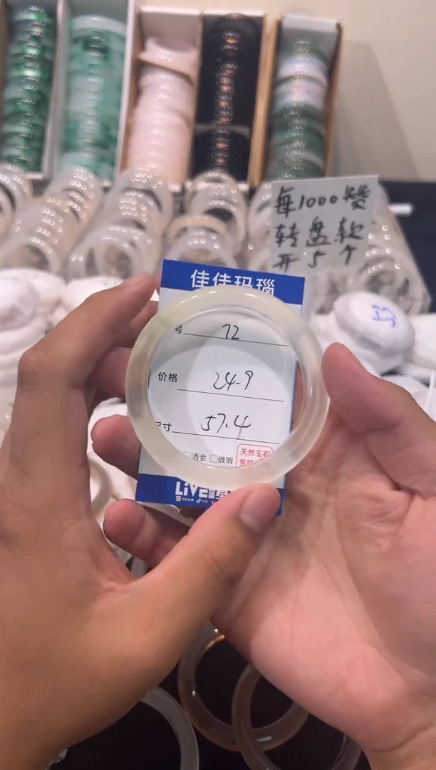 石英质玉手镯未镶嵌72