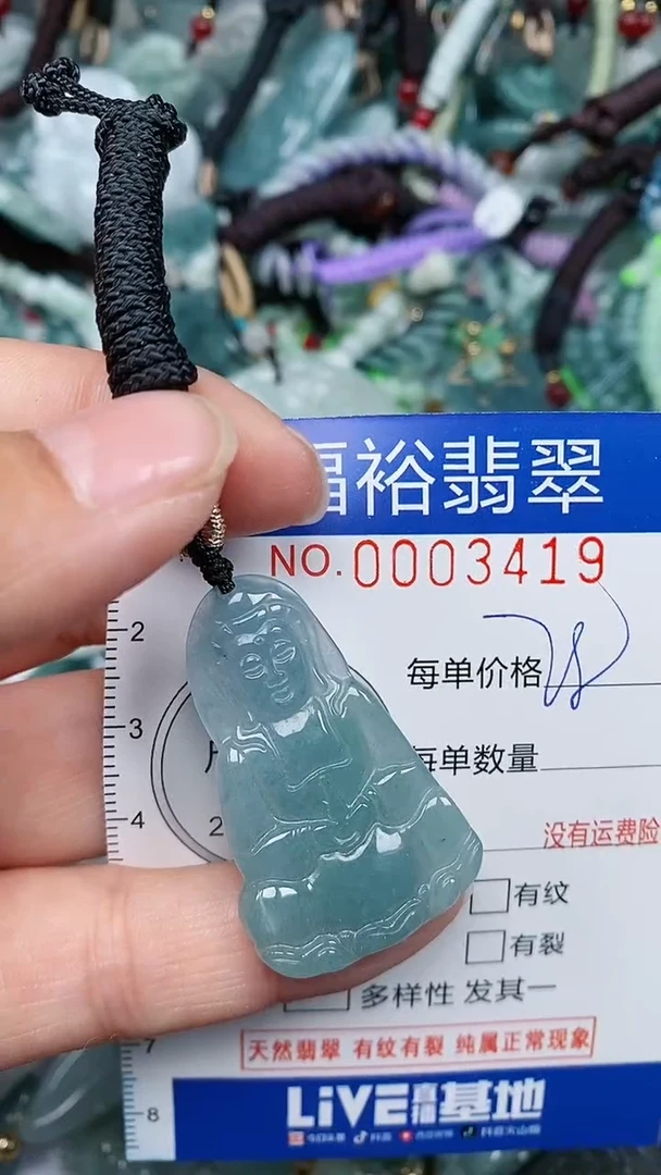 【闪购商品】翡翠颈饰未镶嵌...0003419