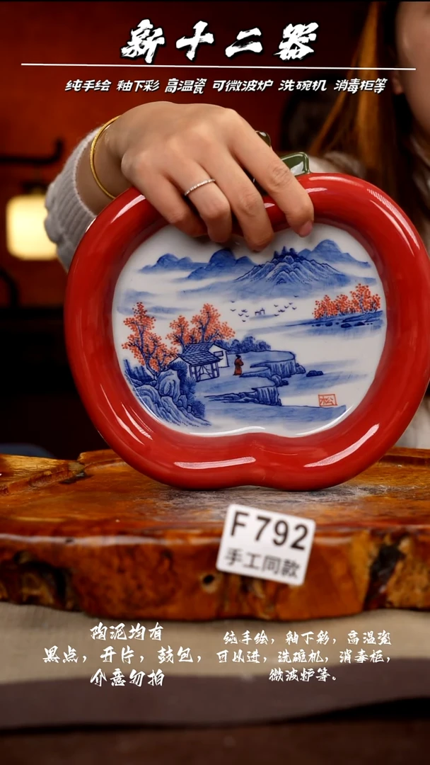 F792新十二器瓷器