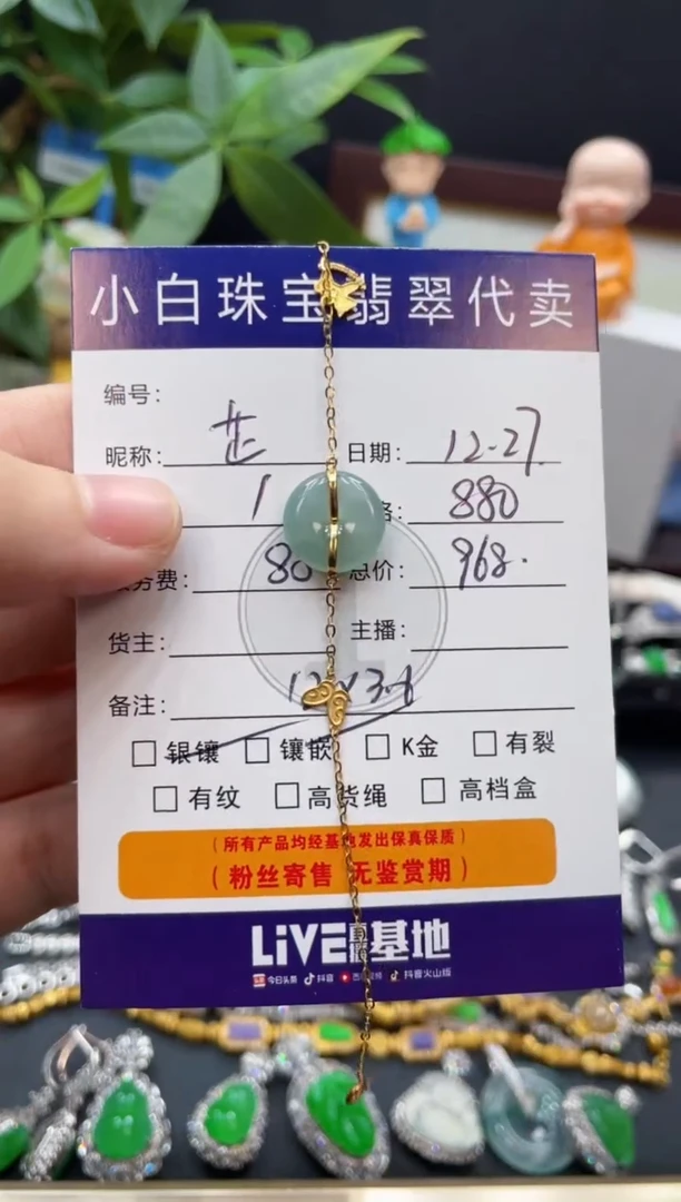 18K金镶嵌手链翡翠芷**～手链