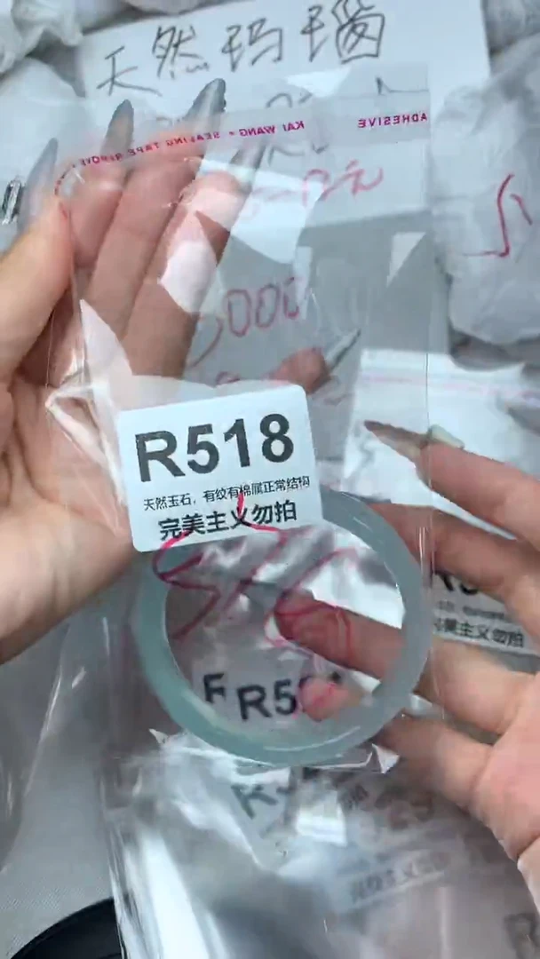 手镯玛瑙/玉髓未镶嵌53