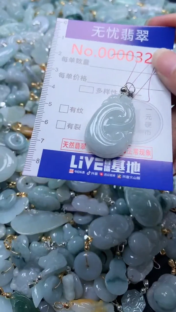 翡翠未镶嵌吊坠(不含链)324